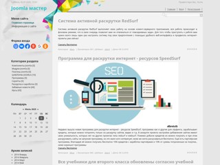 Joomla шаблоны
http://joomla-master.do.am/