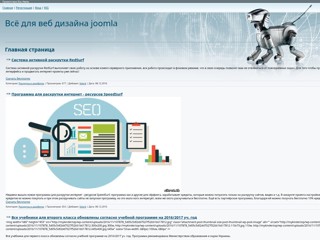 Joomla шаблоны и нетолько
http://joomla-master.moy.su/