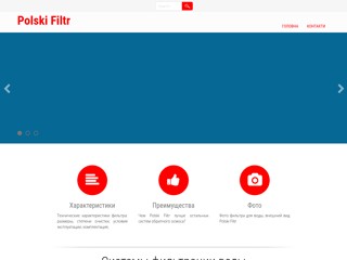 https://polskifiltr.com.ua/
https://polskifiltr.com.ua