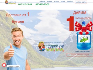 Щедрий.Укр
https://xn--d1abke7a1c.xn--j1amh/