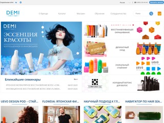 Японская косметика для волос Demi
https://demi-brarus.ru/