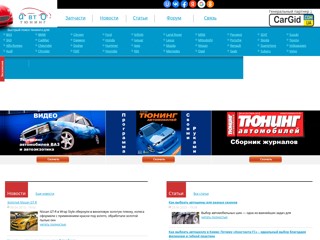 АвтоТюнинг
https://tuning-auto.at.ua/