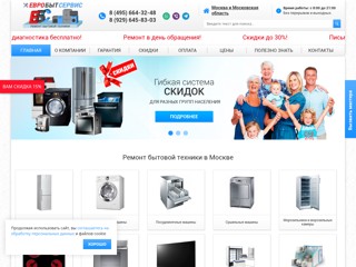 evrobytservis-remont
https://www.evrobytservis-remont.ru/