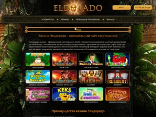 http://kazino-eldorado.com/
http://kazino-eldorado.com/