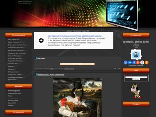 Vit & Vic
http://vitandvic.ucoz.ru