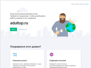 Adultop.Ru - Рейтинг адалт сайтов
http://adultop.ru