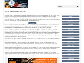 fonbet ru
http://fonbetru.ru/