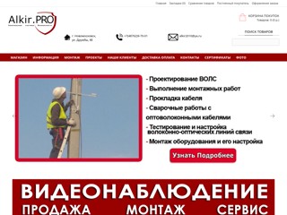 Видеонаблюдение-Новомосковск-Тула-Донской-Узловая alkir71.ru
http://alkir71.ru