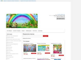 сказочный мир
http://mirskazok.sells.com.ua