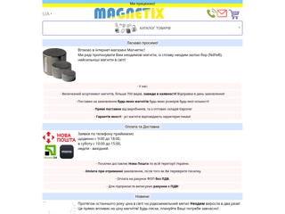 magnetix
http://magnetix.com.ua