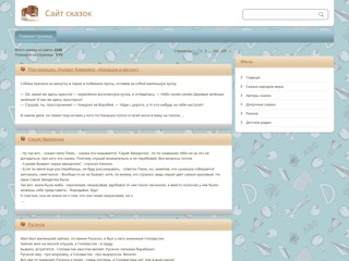 skazkipro
http://skazkipro.at.ua