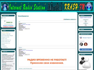 krash-fm
http://krash-fm.ucoz.ua/