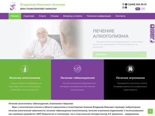 Доктор нарколог Харьков
http://www.doctor-kharkov.com