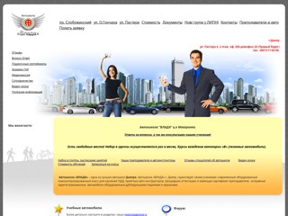 Авто-школа "Влада"
http://drivingschool.in.ua