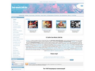 sea-music
http://sea-music.3dn.ru