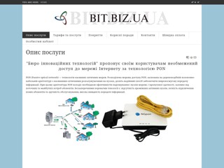 bit
http://bit.biz.ua/