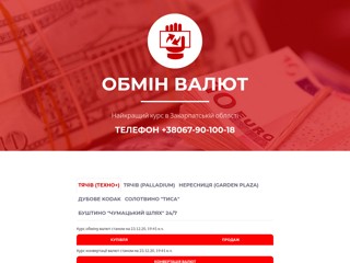 kurs-kadik.com.u/
http://kurs-kadik.com.ua/