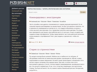 Порно рассказы и эротические истории из жизни
https://pizdeishn.org/