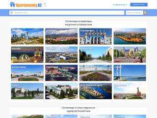 Apartamenty
https://www.apartamenty.kz