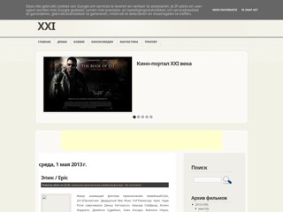 Кинопортал 21 века
http://kinoportal21.blogspot.com/