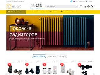 Студия Тепла
https://t-studio.in.ua/