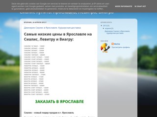 Сиалис Ярославль. Купить дешево. Доставка курьером
http://cialis-yaroslavl.blogspot.com/