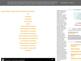 10 Секретов Любви - научись любить и быть любимым!
http://www.10lovesecrets.blogspot.com/