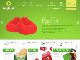 bagland
http://bagland.by