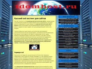 Русский хостинг
http://1domhost.ru