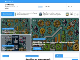 GetMoney
https://getmoney.in.ua