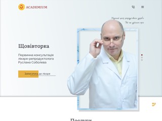 academium-ivf.net
http://academium-ivf.net