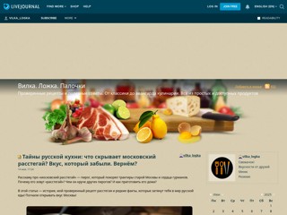 Личный кулинарный блокнот
http://vilka-logka.livejournal.com/