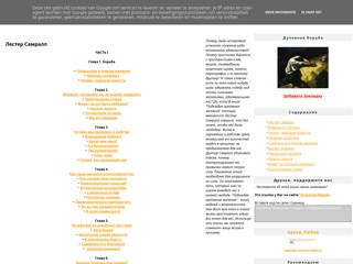 Духовная борьба: книга "Побеждая греховные желания" Лестер Самралл
http://www.pobedil.blogspot.com/