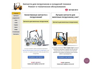 mast-s
http://mast-s.com.ua/