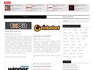 русские букмекеры
http://rusbookmakers.com