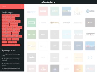 онлайн букмекеры
http://onlinebukmekers.ru