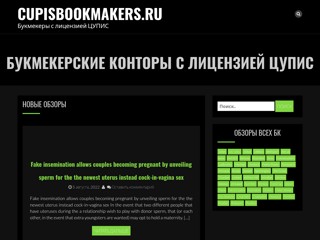цупис букмекеры
http://cupisbookmakers.ru