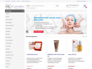 Holy Land Cosmetics - официальный сайт Holy Land
http://hl-cosmetics.ru/