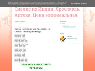 Сиалис купить в Ярославле
http://cialis-russia.blogspot.com/