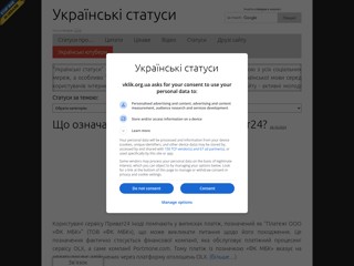 Українські статуси
http://vklik.org.ua