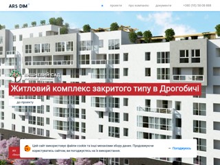 Нерухомість Івано-Франківська: Будівельна компанія "АРС-ДІМ"
http://www.ars-dim.ua/