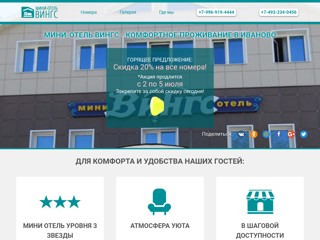 Хостел Иваново
https://otel-vings.ru