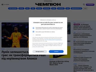 Чемпион Украины
http://www.champion.com.ua