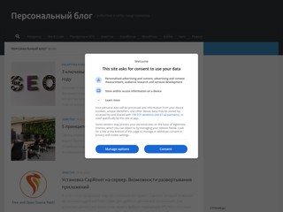 Персональный блог веб-мастера
https://igorosa.com/