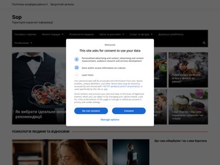 Служба охорони природи. Служба охраны природы. Nature Protection Service
http://sop.org.ua/