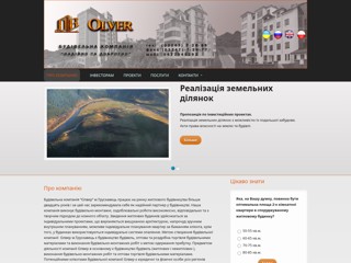 olver
http://www.olver.com.ua/