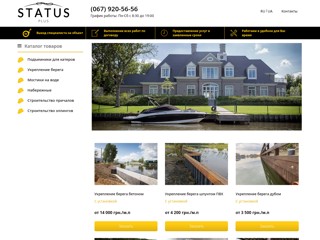 Укрепление берегов Киев, Украина
http://statusplus.com.ua/