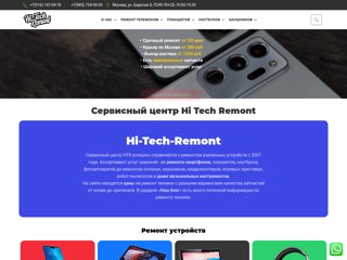 hi-tech-remont
http://hi-tech-remont.com/