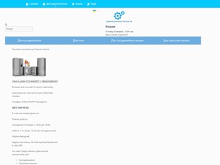 servisekiev
http://www.servisekiev.com.ua/
