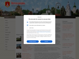 Переяслав-Хмельницкий - сайт города и района
http://perejaslav.org.ua
